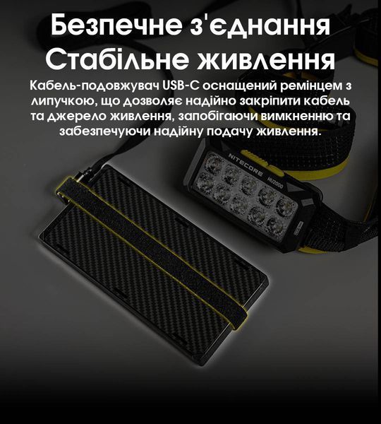 Ліхтар налобний Nitecore HU2000 (NiteLab UHE, 2000 люмен, 1600 люмен, 10 режимів, USB Type-C) HU2000 фото
