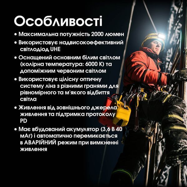 Ліхтар налобний Nitecore HU2000 (NiteLab UHE, 2000 люмен, 1600 люмен, 10 режимів, USB Type-C) HU2000 фото
