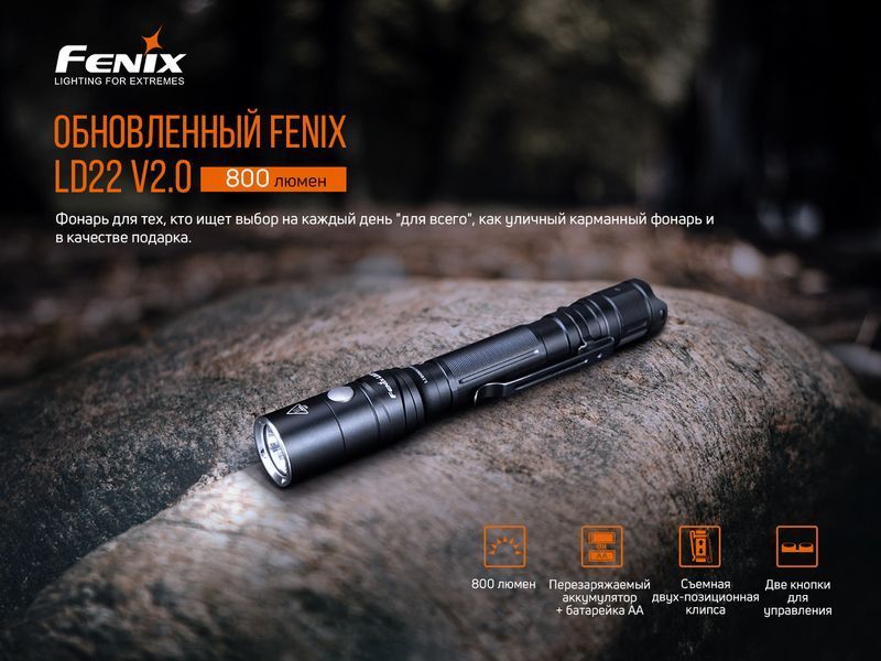 Ліхтар ручний Fenix LD22 V2.0 LD22V20 фото