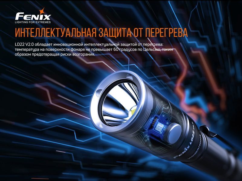 Ліхтар ручний Fenix LD22 V2.0 LD22V20 фото