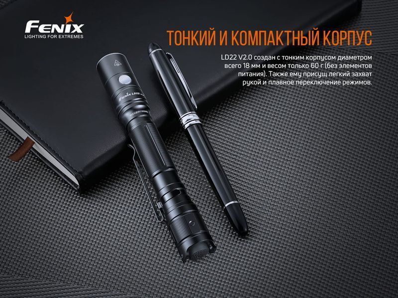 Ліхтар ручний Fenix LD22 V2.0 LD22V20 фото