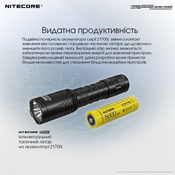3 в 1 - Ліхтар, Power Bank, Зарядний пристрій Nitecore 21700 Intelligent Battery System Nitecore 21700 Intelligent Battery System фото