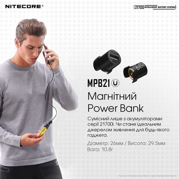 3 в 1 - Ліхтар, Power Bank, Зарядний пристрій Nitecore 21700 Intelligent Battery System Nitecore 21700 Intelligent Battery System фото