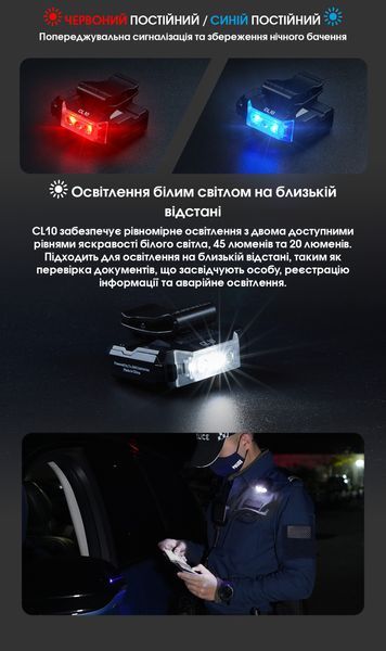 Ліхтар універсальний Nitecore CL10 (White, Red, Blue LED, 45 люмен, 5 режимів, 2х AAA) CL10 фото