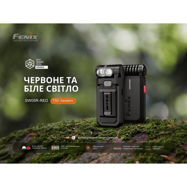 Ліхтар ручний Fenix SW05R-RED LED чорний SW05R-RL фото
