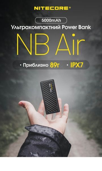 Зовнішній зарядний пристрій Power Bank Nitecore NB AIR (QC 3.0, 5000mAh) NB AIR фото