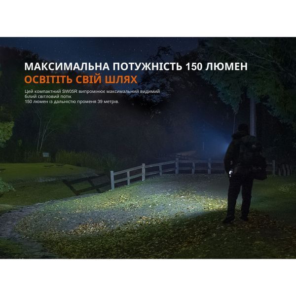 Ліхтар ручний Fenix SW05R-UV LED чорний SW05R-UVL фото