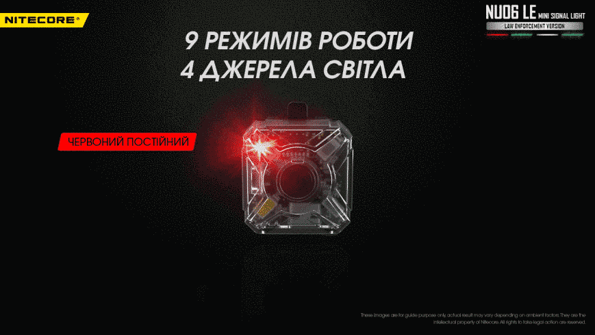 Ліхтар універсальний Nitecore NU06 LE (Red, White, Blue, Green LED, 15 люмен, 9 реж., USB Type-C) NU06 LE фото