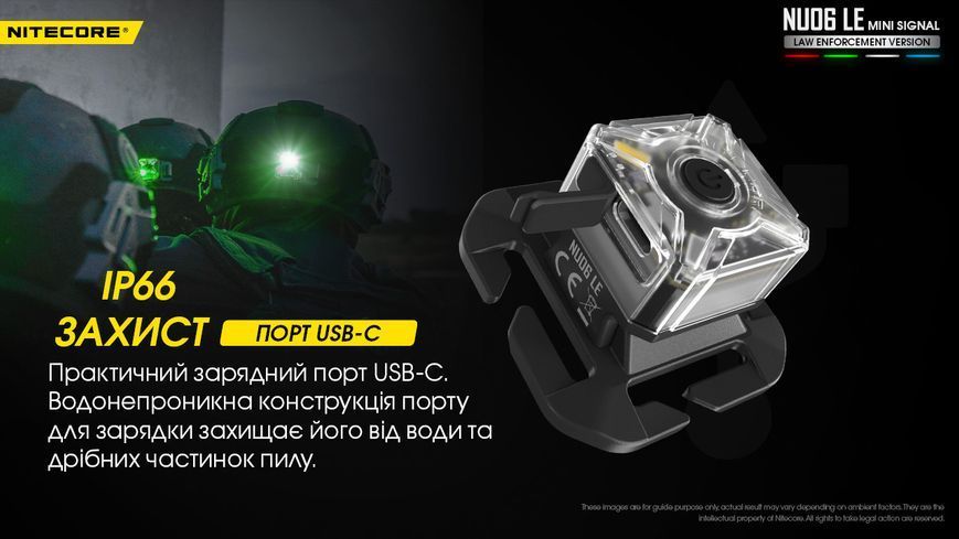 Ліхтар універсальний Nitecore NU06 LE (Red, White, Blue, Green LED, 15 люмен, 9 реж., USB Type-C) NU06 LE фото