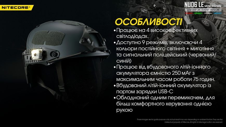 Ліхтар універсальний Nitecore NU06 LE (Red, White, Blue, Green LED, 15 люмен, 9 реж., USB Type-C) NU06 LE фото