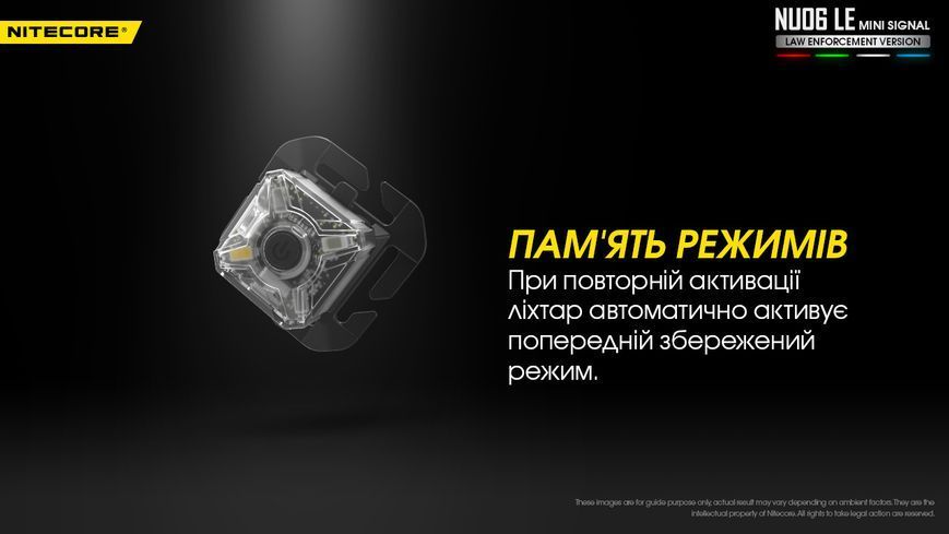 Ліхтар універсальний Nitecore NU06 LE (Red, White, Blue, Green LED, 15 люмен, 9 реж., USB Type-C) NU06 LE фото