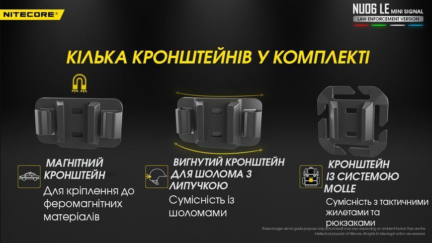 Ліхтар універсальний Nitecore NU06 LE (Red, White, Blue, Green LED, 15 люмен, 9 реж., USB Type-C) NU06 LE фото