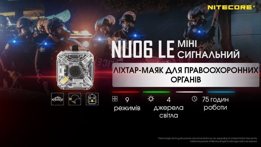Ліхтар універсальний Nitecore NU06 LE (Red, White, Blue, Green LED, 15 люмен, 9 реж., USB Type-C) NU06 LE фото