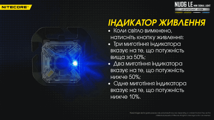 Ліхтар універсальний Nitecore NU06 LE (Red, White, Blue, Green LED, 15 люмен, 9 реж., USB Type-C) NU06 LE фото