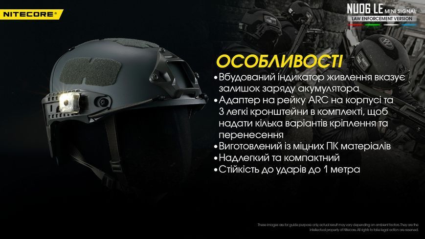 Ліхтар універсальний Nitecore NU06 LE (Red, White, Blue, Green LED, 15 люмен, 9 реж., USB Type-C) NU06 LE фото
