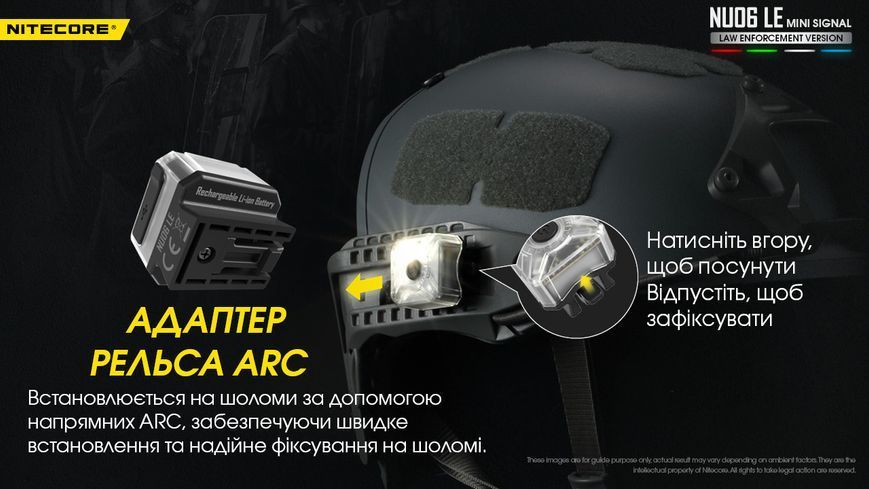 Ліхтар універсальний Nitecore NU06 LE (Red, White, Blue, Green LED, 15 люмен, 9 реж., USB Type-C) NU06 LE фото