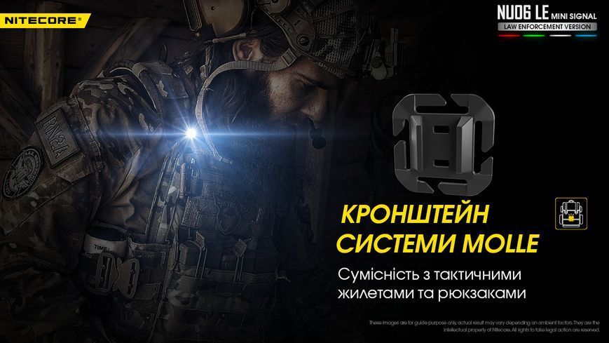 Ліхтар універсальний Nitecore NU06 LE (Red, White, Blue, Green LED, 15 люмен, 9 реж., USB Type-C) NU06 LE фото