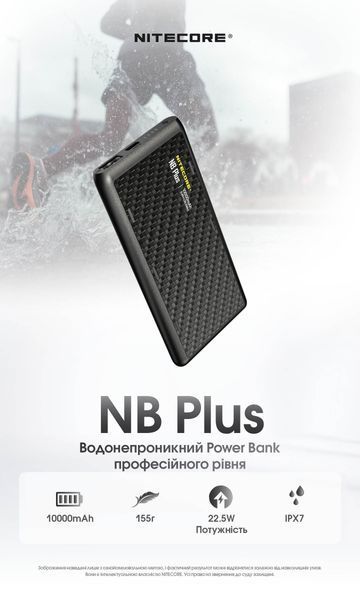 Зовнішній зарядний пристрій Power Bank Nitecore NB PLUS (QC 3.0, 10000 mAh) NB PLUS фото