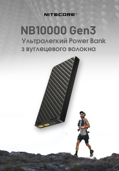 Зовнішній зарядний пристрій Power Bank Nitecore NB10000 GEN3 (QC 3.0, 10000mAh), 2xUSB-C NB10000 GEN3 фото