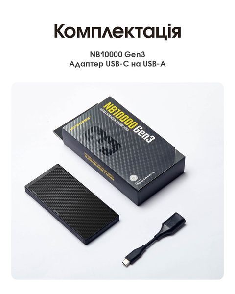 Зовнішній зарядний пристрій Power Bank Nitecore NB10000 GEN3 (QC 3.0, 10000mAh), 2xUSB-C NB10000 GEN3 фото