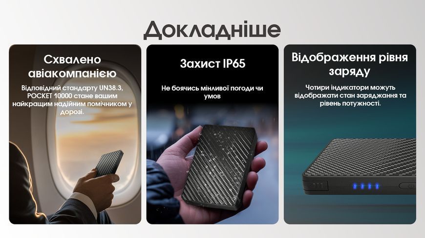 Зовнішній зарядний пристрій Power Bank Nitecore Pocket 10000 (QC 3.0, 10000mAh) Pocket 10000 фото