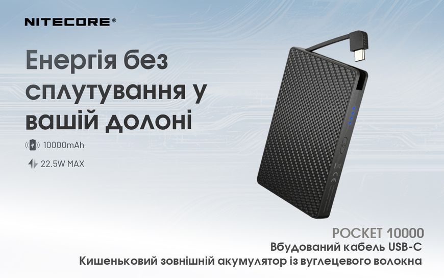 Зовнішній зарядний пристрій Power Bank Nitecore Pocket 10000 (QC 3.0, 10000mAh) Pocket 10000 фото