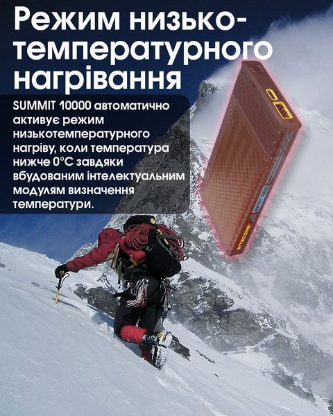 Зовнішній зарядний пристрій Power Bank Nitecore SUMMIT 10000 (38,5W, QC 3.0, 10000mAh, з функцією підігріву) SUMMIT 10000 фото