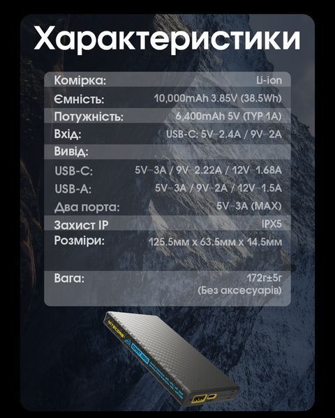 Зовнішній зарядний пристрій Power Bank Nitecore SUMMIT 10000 (38,5W, QC 3.0, 10000mAh, з функцією підігріву) SUMMIT 10000 фото