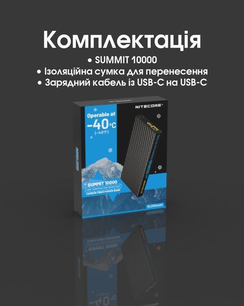 Зовнішній зарядний пристрій Power Bank Nitecore SUMMIT 10000 (38,5W, QC 3.0, 10000mAh, з функцією підігріву) SUMMIT 10000 фото