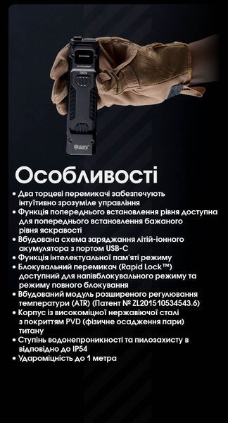 Ліхтар Nitecore EDC29 (2xUHi 20 MAX LED, 6500 люмен, 7 режимів, USB-C) EDC29 фото