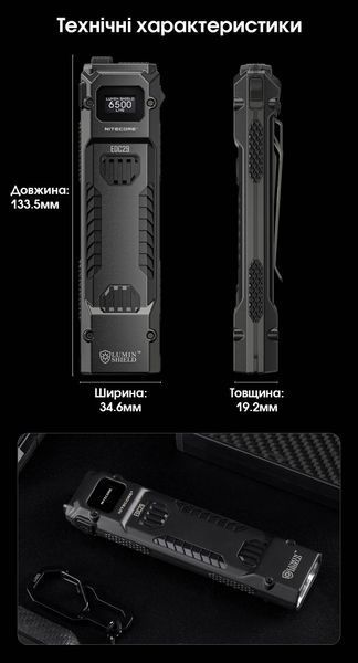 Ліхтар Nitecore EDC29 (2xUHi 20 MAX LED, 6500 люмен, 7 режимів, USB-C) EDC29 фото