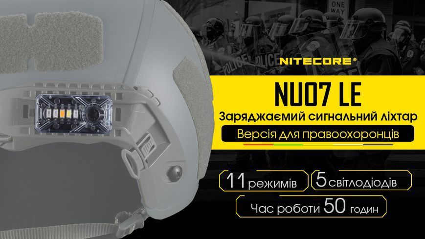 Ліхтар налобний Nitecore NU07 LE (Red, White, Yellow, Blue, Green LED, 15 люмен, 11реж., USB Type-C) NU07 LE фото