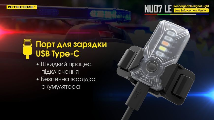 Ліхтар налобний Nitecore NU07 LE (Red, White, Yellow, Blue, Green LED, 15 люмен, 11реж., USB Type-C) NU07 LE фото
