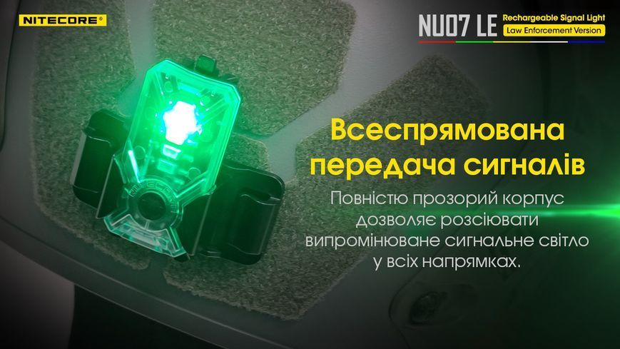 Ліхтар налобний Nitecore NU07 LE (Red, White, Yellow, Blue, Green LED, 15 люмен, 11реж., USB Type-C) NU07 LE фото