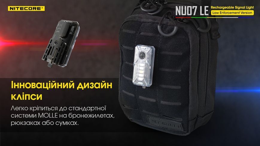 Ліхтар налобний Nitecore NU07 LE (Red, White, Yellow, Blue, Green LED, 15 люмен, 11реж., USB Type-C) NU07 LE фото