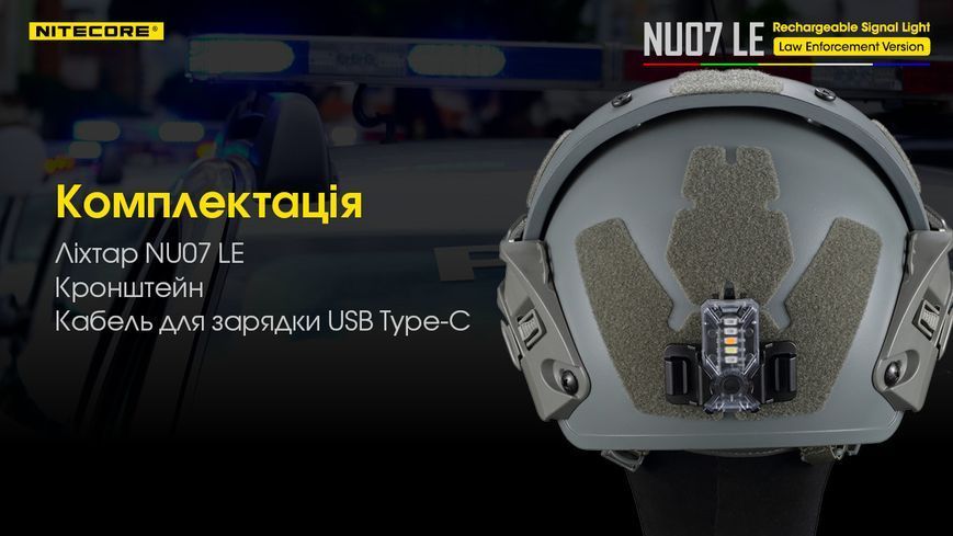 Ліхтар налобний Nitecore NU07 LE (Red, White, Yellow, Blue, Green LED, 15 люмен, 11реж., USB Type-C) NU07 LE фото