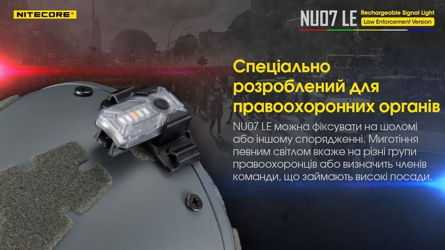 Ліхтар налобний Nitecore NU07 LE (Red, White, Yellow, Blue, Green LED, 15 люмен, 11реж., USB Type-C) NU07 LE фото