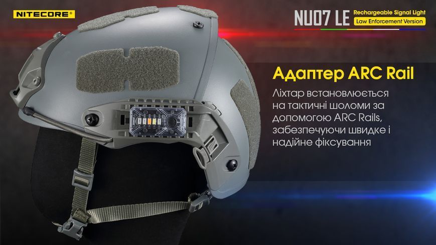 Ліхтар налобний Nitecore NU07 LE (Red, White, Yellow, Blue, Green LED, 15 люмен, 11реж., USB Type-C) NU07 LE фото