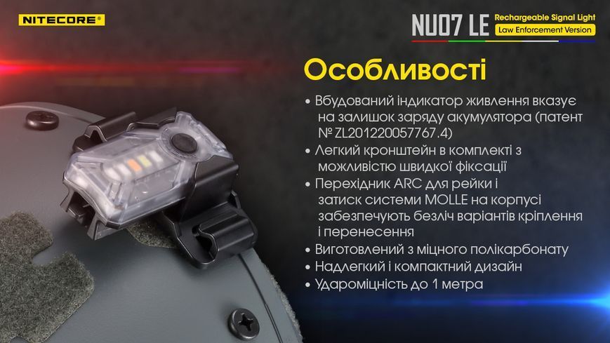Ліхтар налобний Nitecore NU07 LE (Red, White, Yellow, Blue, Green LED, 15 люмен, 11реж., USB Type-C) NU07 LE фото