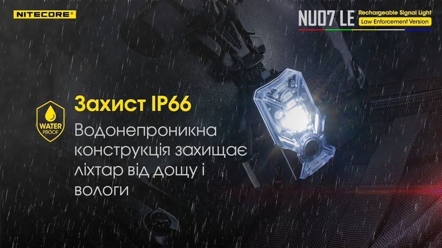 Ліхтар налобний Nitecore NU07 LE (Red, White, Yellow, Blue, Green LED, 15 люмен, 11реж., USB Type-C) NU07 LE фото