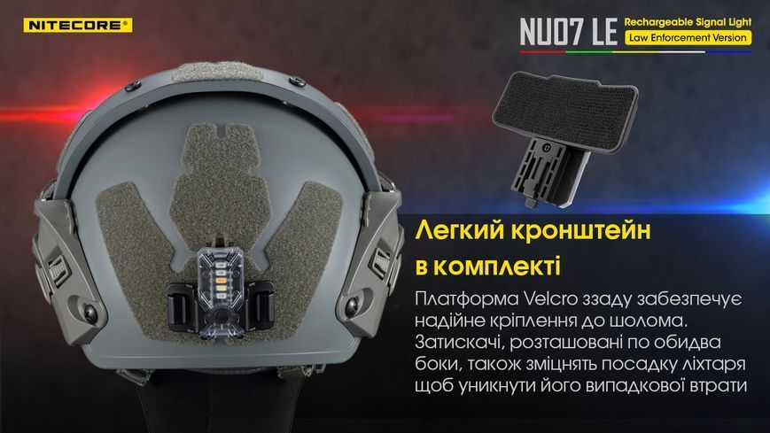Ліхтар налобний Nitecore NU07 LE (Red, White, Yellow, Blue, Green LED, 15 люмен, 11реж., USB Type-C) NU07 LE фото