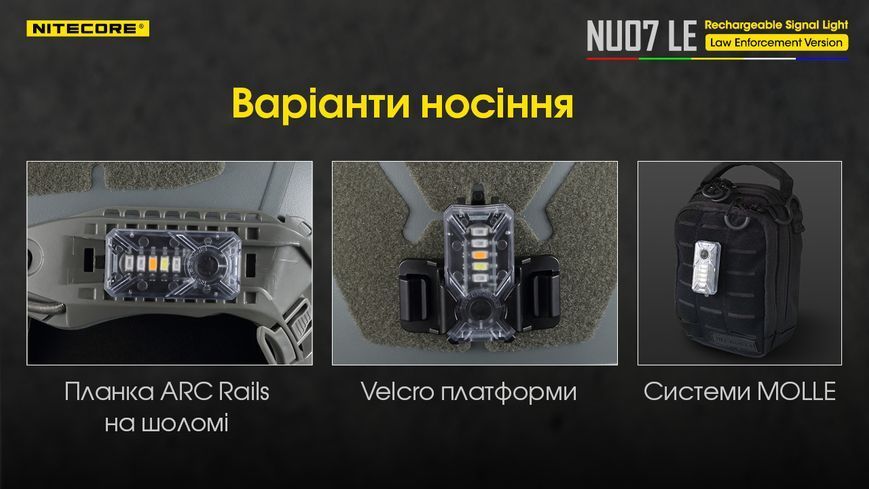 Ліхтар налобний Nitecore NU07 LE (Red, White, Yellow, Blue, Green LED, 15 люмен, 11реж., USB Type-C) NU07 LE фото