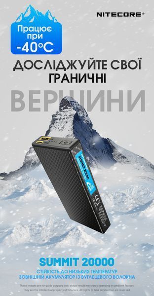 Зовнішній зарядний пристрій Power Bank Nitecore SUMMIT 20000 (77W, QC 3.0, 20000mAh, з функцією підігріву) SUMMIT 20000 фото