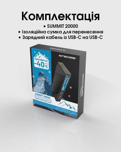 Зовнішній зарядний пристрій Power Bank Nitecore SUMMIT 20000 (77W, QC 3.0, 20000mAh, з функцією підігріву) SUMMIT 20000 фото