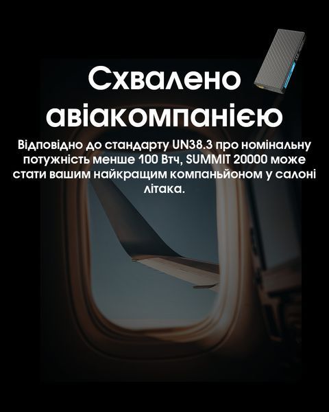 Зовнішній зарядний пристрій Power Bank Nitecore SUMMIT 20000 (77W, QC 3.0, 20000mAh, з функцією підігріву) SUMMIT 20000 фото