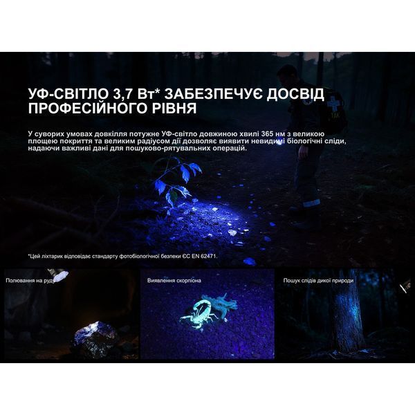 Ліхтар пошуковий ручний Fenix LR35R PRO atlantxml_71286 фото