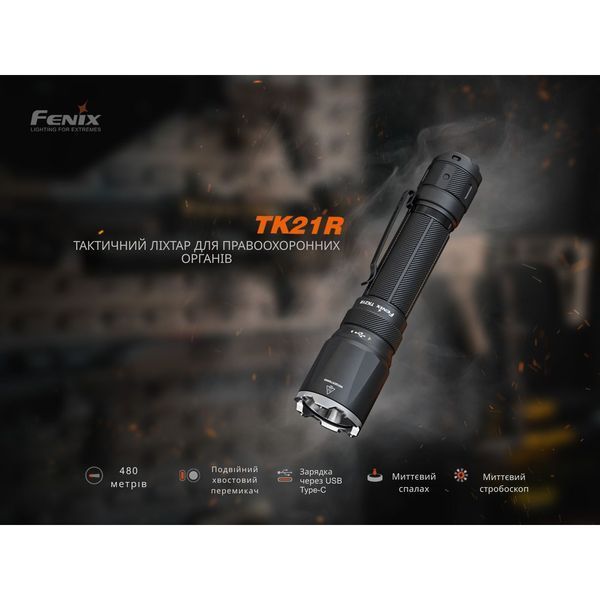 Ліхтар тактичний Fenix TK21R TK21R фото