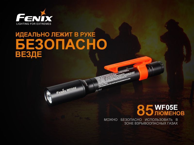 Ліхтар ручний Fenix WF05E WF05E фото