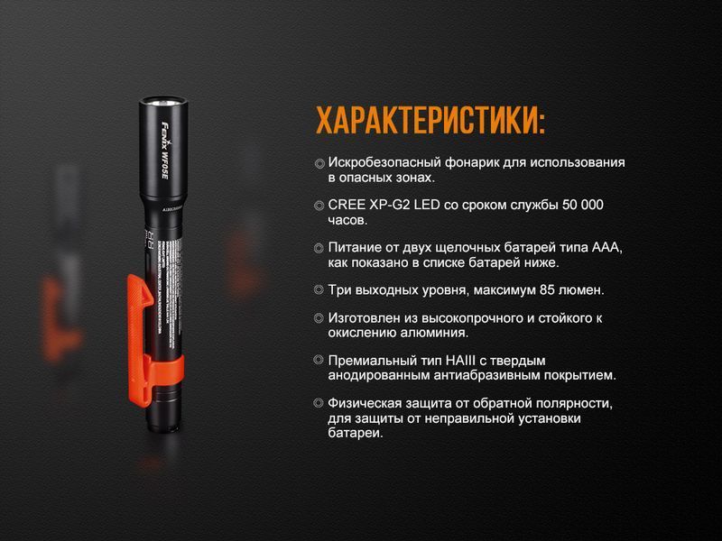 Ліхтар ручний Fenix WF05E WF05E фото