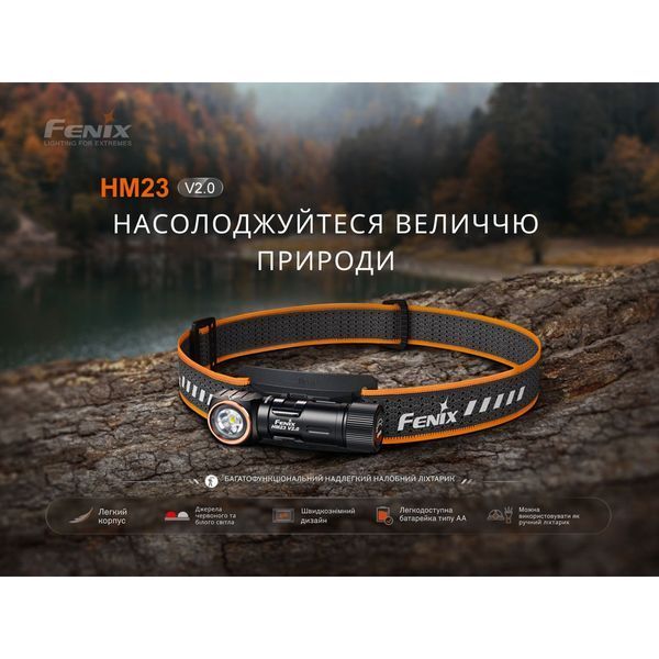 Ліхтар налобний з червоним світлом Fenix HM23 V2.0 300 лм HM23V20 фото
